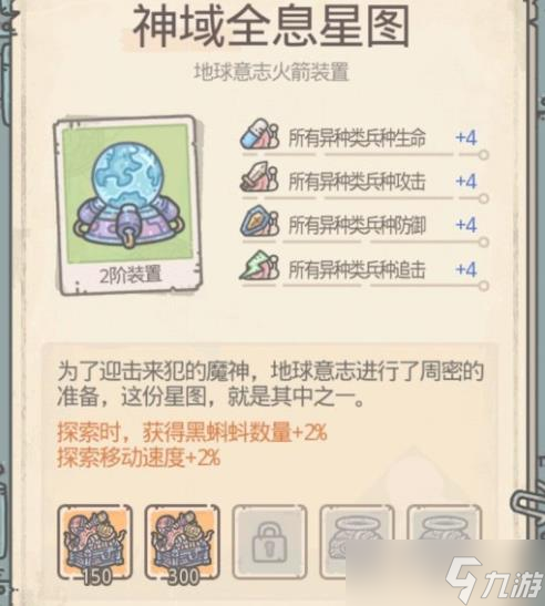 《最强蜗牛》火箭攻略 火箭升级技巧分享