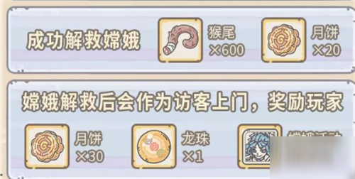 最强蜗牛怎么解救嫦娥