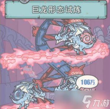 最强蜗牛巨龙形态试炼解锁方法介绍