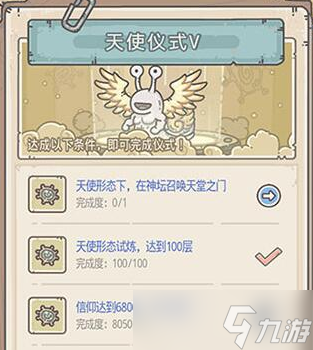 最强蜗牛天堂之门怎么召唤