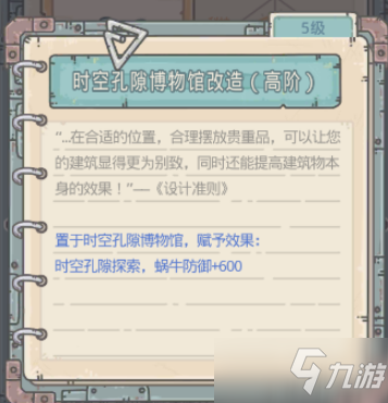 《最强蜗牛》达芬奇手术机器人获取攻略