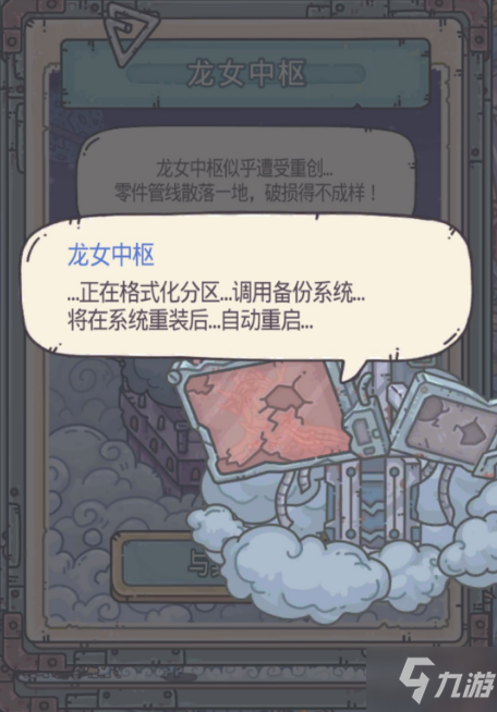 最强蜗牛龙女中枢小伙伴怎么获取