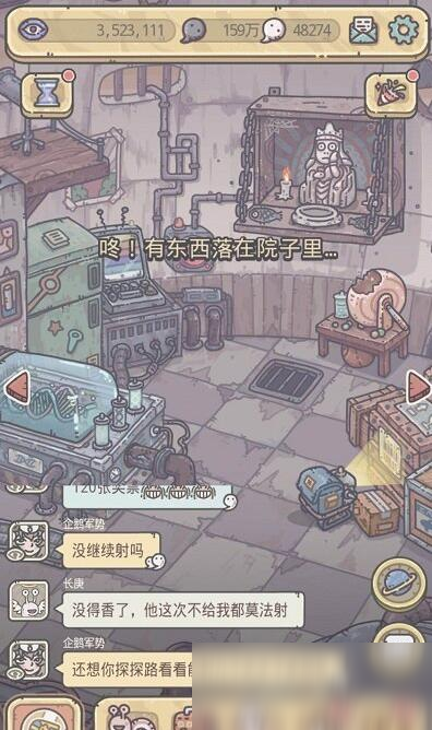 《最强蜗牛》四大天王剧情介绍