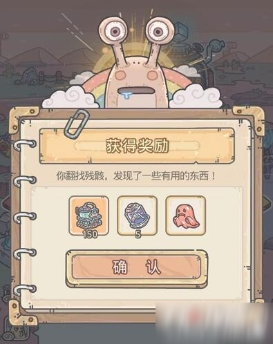 《最强蜗牛》关于虫族飞龙基因的获取