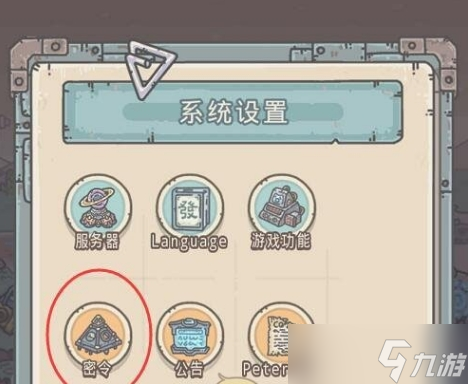 《最强蜗牛》2022.5月12日最新密令分享