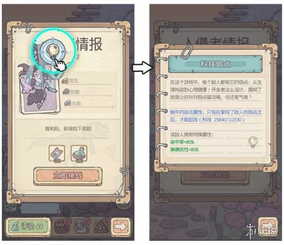 《最强蜗牛》11月12日更新了什么 供奉周占星活动开启