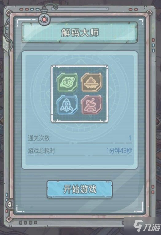 最强蜗牛解码大师攻略 解码大师小游戏玩法详解