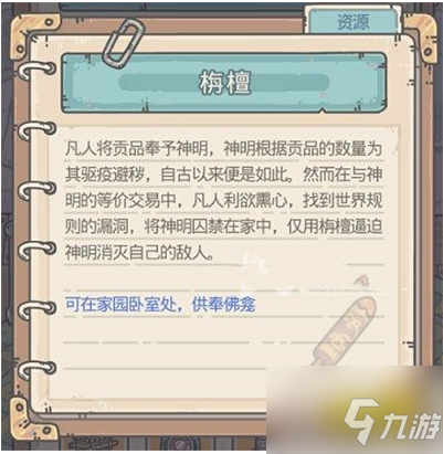 最强蜗牛如何获得香 最强蜗牛获得香方法介绍