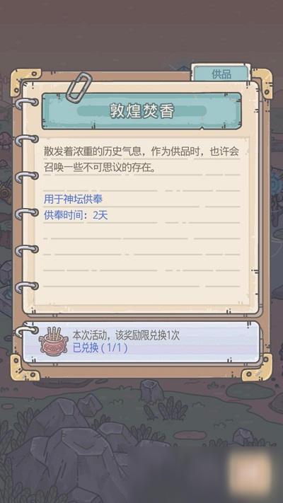 《最强蜗牛》四大天王剧情介绍