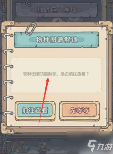 最强蜗牛如何选择独眼巨人 独眼巨人物种如何解锁