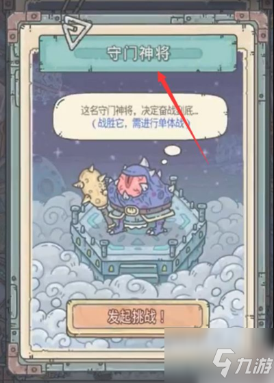 最强蜗牛如何选择独眼巨人 独眼巨人物种如何解锁