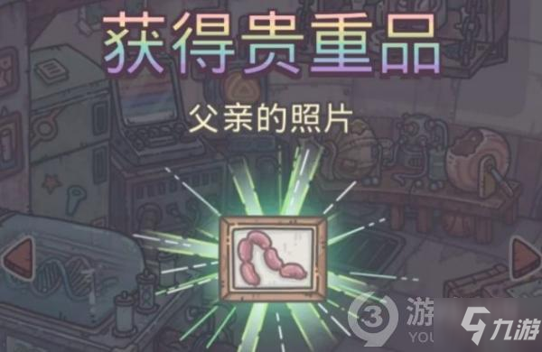 最强蜗牛宠物猪彩蛋介绍