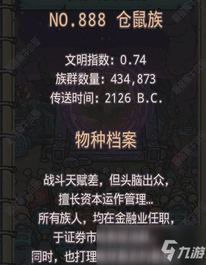《最强蜗牛》仓鼠族物种战争玩法攻略