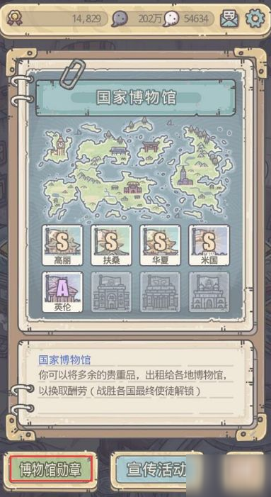 最强蜗牛世界名著精选获得攻略