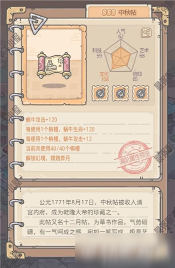 最强蜗牛中秋黄金周活动玩法攻略