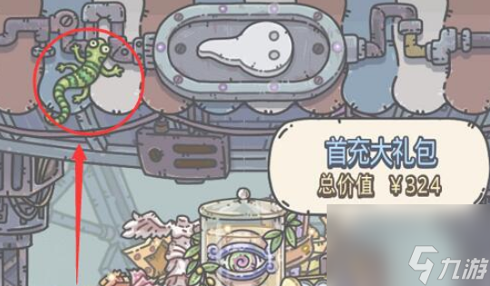 最强蜗牛壁虎在哪个位置？壁虎彩蛋位置触发方法攻略