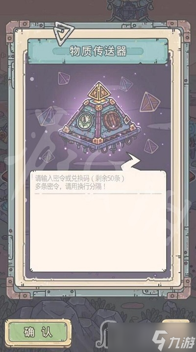 《最强蜗牛》2023年1月10日最新密令