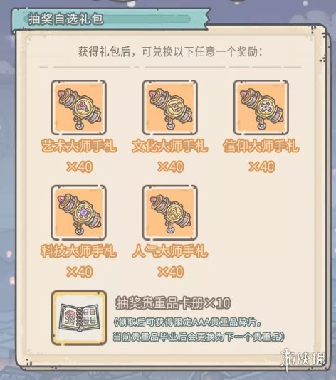 《最强蜗牛》1月21日更新公告 将迎来一批新的家园访客