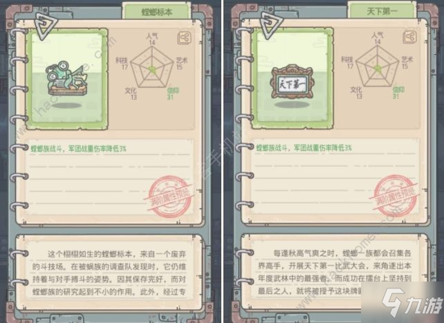 最强蜗牛螳螂物种战争攻略 螳螂物种战争通关打法奖励详解