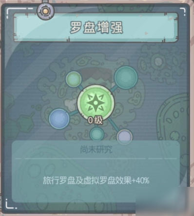 最强蜗牛罗盘增强效果一览