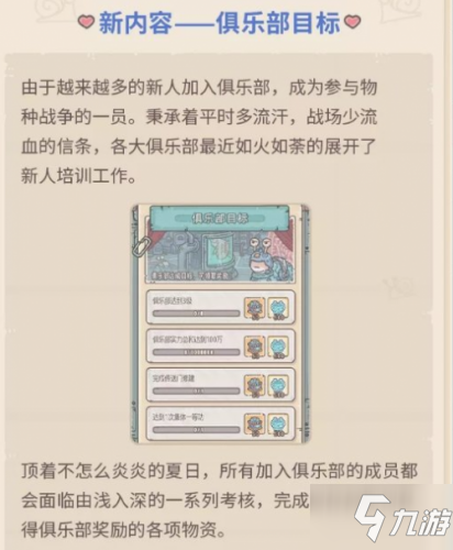 最强蜗牛五月活动有哪些 五月活动奖励一览