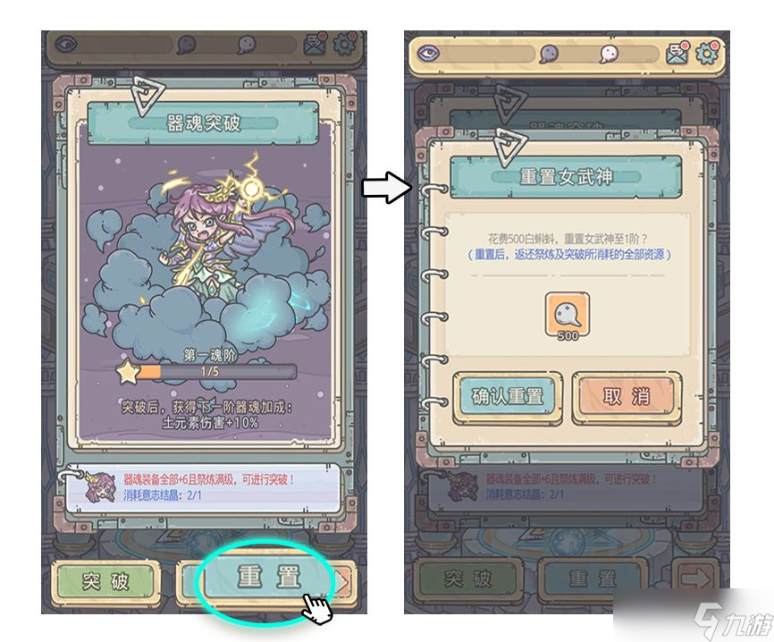 《最强蜗牛》7月1日更新公告