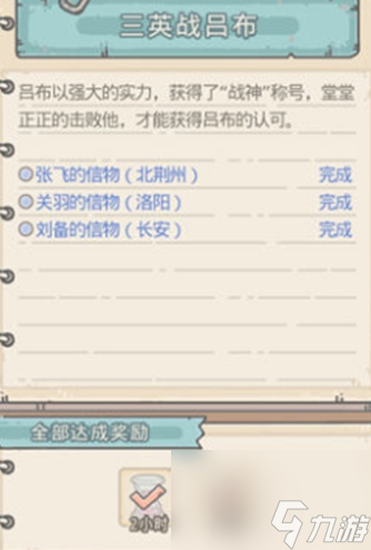最强蜗牛吕布获取方法