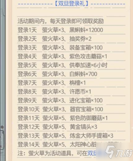 最强蜗牛双旦活动攻略大全 双旦嘉年华鹿茸选择推荐