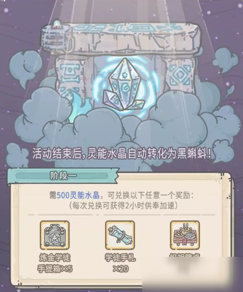 最强蜗牛妈祖坐像获得方式