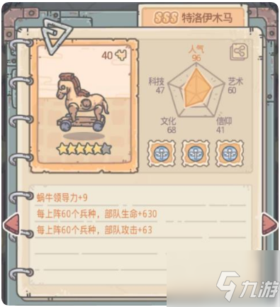 最强蜗牛怎么提升领导力 最强蜗牛提升领导力攻略