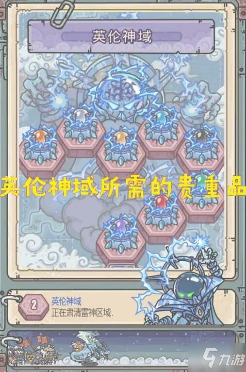 最强蜗牛英伦神域攻略 英伦神域图文通关流程