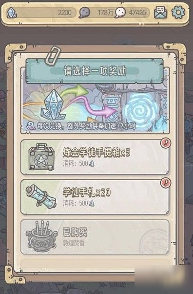 最强蜗牛增长天王怎么触发？开启条件一览