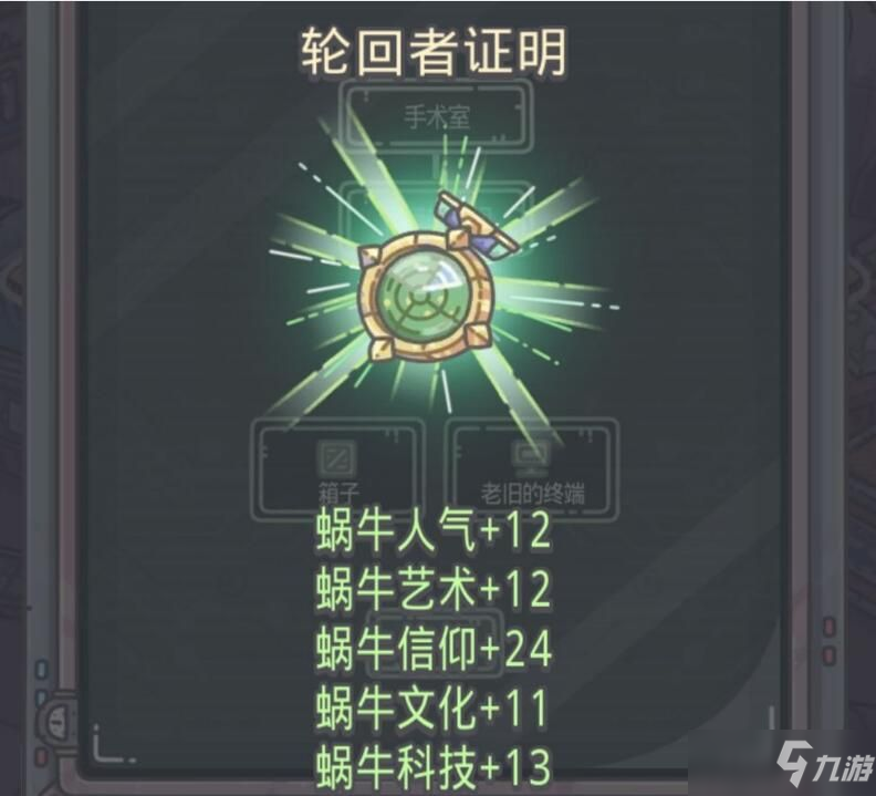 最强蜗牛无限空间绿贵 无限空间绿贵获得方法介绍