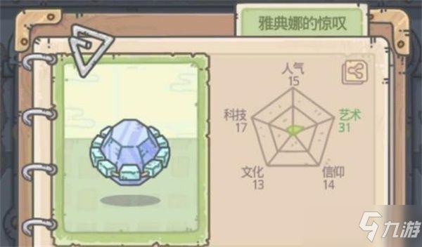 最强蜗牛雅典娜的惊叹怎么兑换？雅典娜的惊叹获得方法介绍