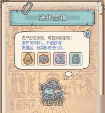 最强蜗牛快速进化选项讲解