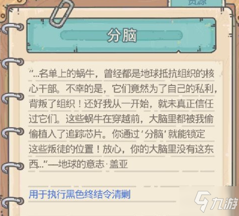 最强蜗牛黑色终结令位置介绍