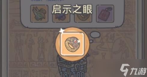 最强蜗牛启示之眼获取方法介绍