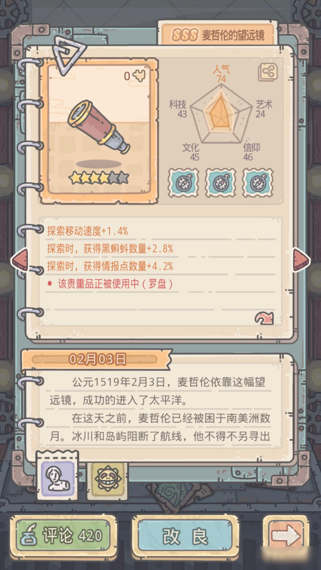 《最强蜗牛》文明构成器兑换优先级