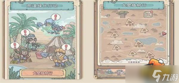 《最强蜗牛》植树节问答答案大全2023