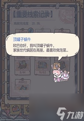 最强蜗牛儿孙派遣任务完成方法