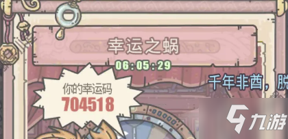 最强蜗牛春节活动“众牛争霸”活动内容一览！