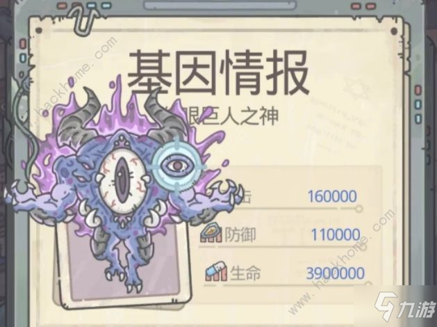 最强蜗牛独眼巨人神域超详细攻略 独眼巨人神域彩蛋试炼通关总汇
