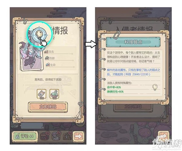 最强蜗牛11月12日更新公告 供奉周占星活动开启