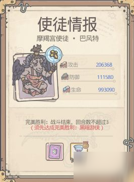 最强蜗牛希域使徒介绍