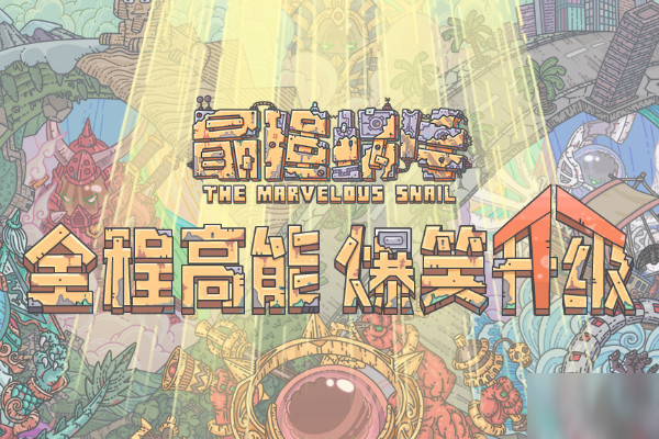 最强蜗牛虫族飞龙基因怎么获得_最强蜗牛虫族飞龙基因获取方法
