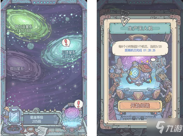 《最强蜗牛》星域探索功能介绍
