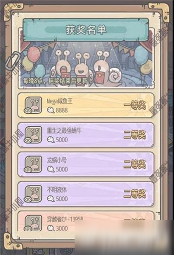 最强蜗牛中秋黄金周活动玩法攻略