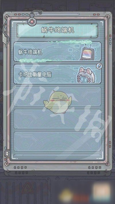 《最强蜗牛》家园装修界面位置介绍