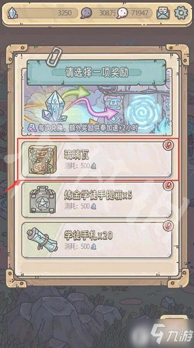 最强蜗牛琉璃瓦有什么用?琉璃瓦用处介绍