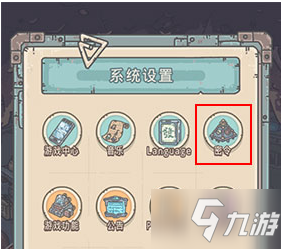 最强蜗牛最新密令12.31 12月31日最新密令大全可复制2021